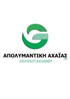 /customerDocs/images/avatars/64160/64160-ΑΠΟΛΛΥΜΑΝΤΙΚΗ ΑΧΑΙΑΣ-GVH-ΑΠΟΛΥΜΑΝΣΕΙΣ-ΠΑΤΡΑ-ΑΧΑΙΑ-LOGO.jpg